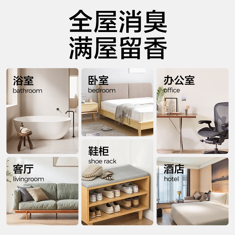 网易严选浴室家用室内净化空气持久车载熏香卧室无火香薰蜡烛助眠