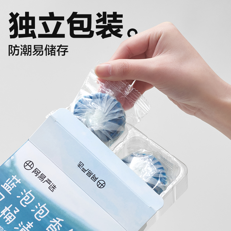 网易严选蓝泡泡马桶清洁剂50g*4颗_