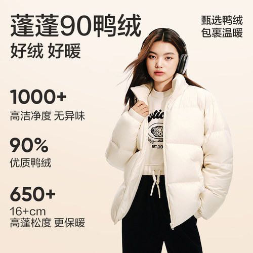 【限时淘秒】网易严选情侣面包羽绒服冬季2025新款加厚立领短外套 - 图1