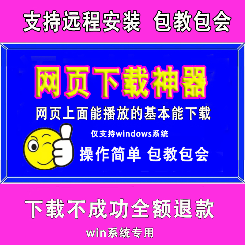 网页视频下载提取软件课视频下载器极速批量下载工具远程安装插件