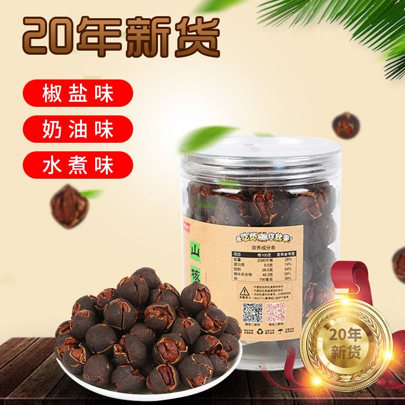 每日临安特产特好剥手剥250g坚果 萝芙森食品山核桃