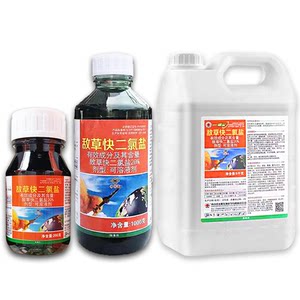 清仓红太阳一颗星20%敌草快二氯盐怏快速强力灭草药一扫光除草剂