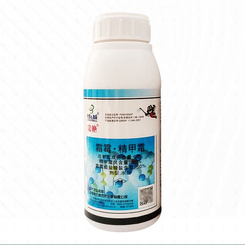 博士威菜艳 60%霜霉精甲霜灵 霜霉威盐酸盐 番茄霜霉病疫病杀菌剂 - 图3