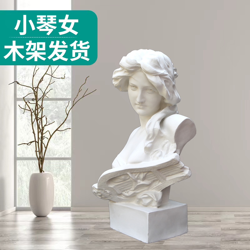 小琴女石膏像美术教具绘画模型工艺品石膏摆件石膏人物头像素描-图0