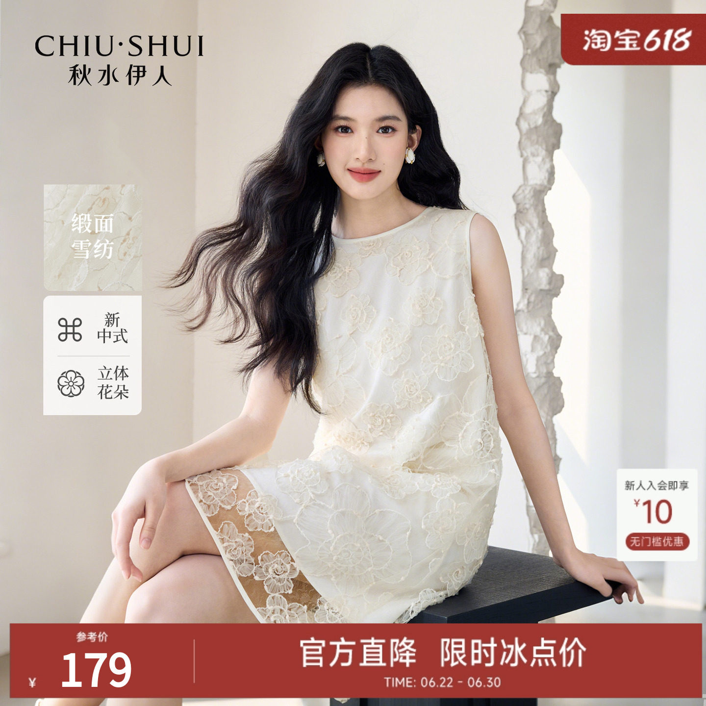 【张予曦同款】秋水伊人山茶花连衣裙女2026新款新中式无袖连身裙