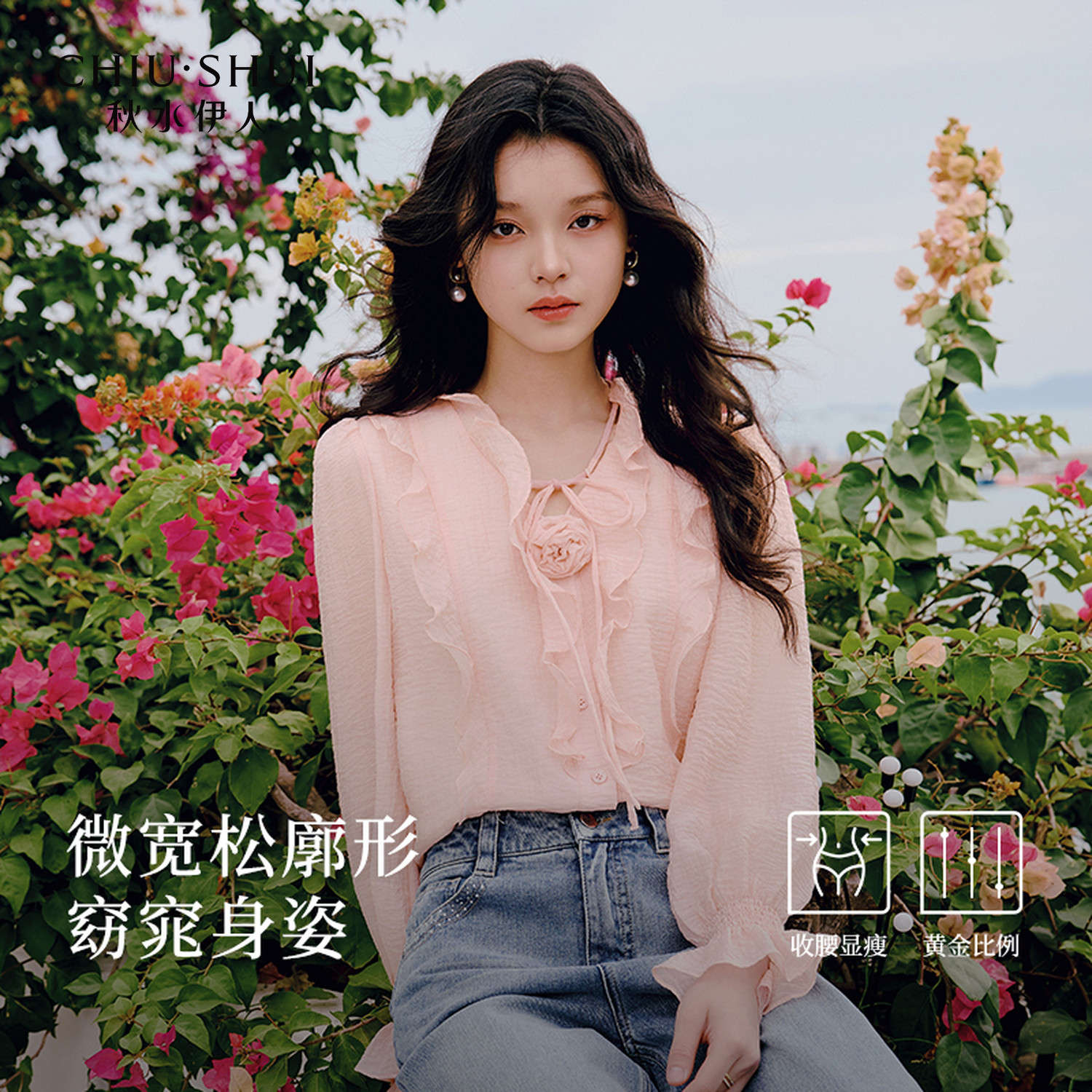 秋水伊人优雅百搭荷叶V领衬衫2026年早春新款女经典H型雪纺上衣
