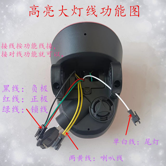 New Aimaadi Bell Universal ໂຄມໄຟລົດໄຟຟ້າ