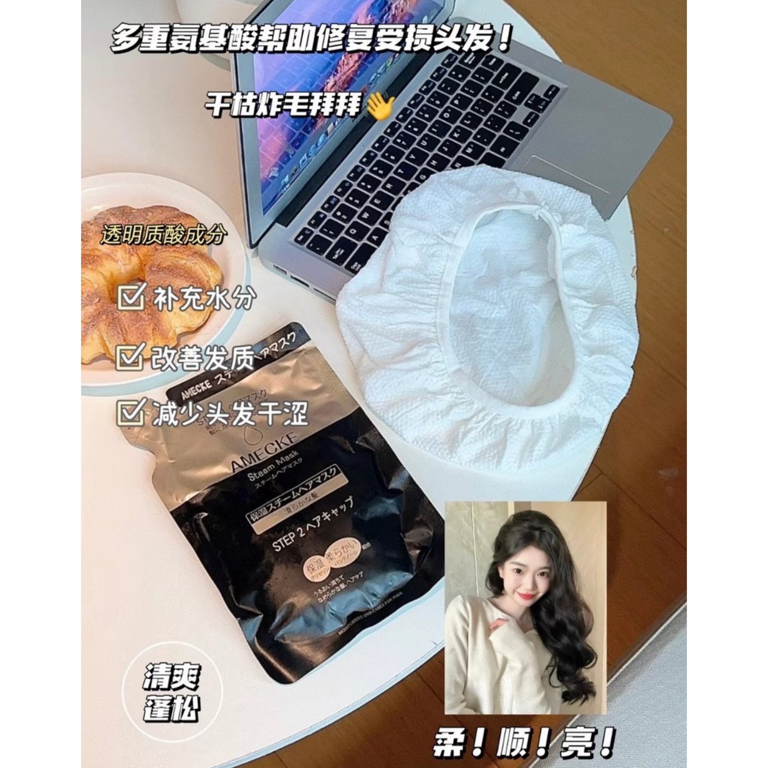 享受头发spa~日本Amecke阿美克自热蒸汽发膜帽柔顺护发素修护毛躁,淘宝优惠券,粉丝福利购,淘宝优惠卷