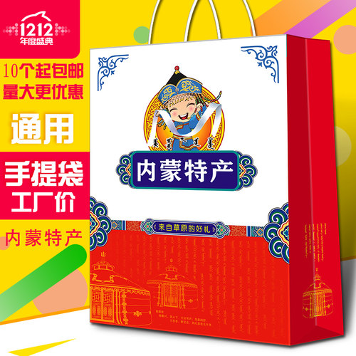 草原特产包装袋内蒙通用手提袋礼品牛肉干奶制品礼袋10个以上包邮 - 图1