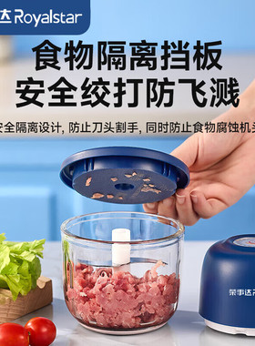 荣事达鲜食料理机宠物辅食机小型多功能绞肉机捣蒜猫粮狗粮粉碎机