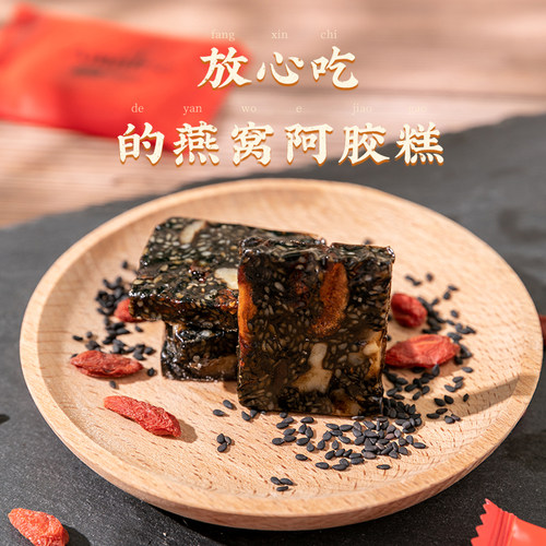 Amalee燕窝阿胶糕礼盒装即食滋补营养品补品情人节送女友妈妈礼品 - 图2