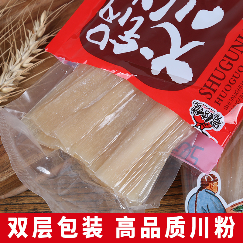 四川火锅川粉商用250g*50宽粉川粉批 发红薯粉宽粉条商用宽粉整箱 - 图3