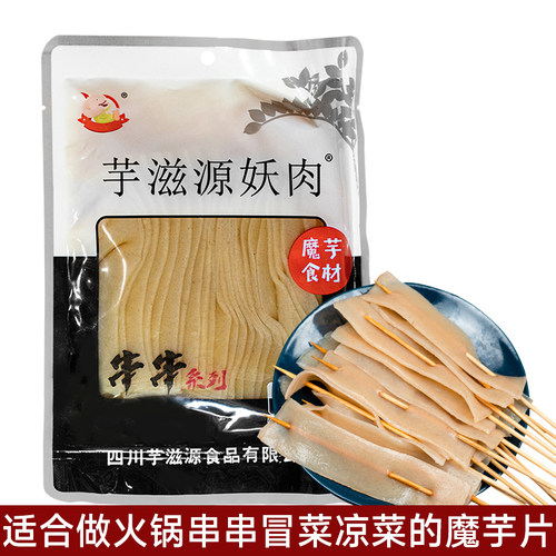 芋滋源妖肉魔芋片皮商用素食串串火锅麻辣烫食材湿魔芋豆腐批 发 - 图0