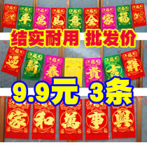 Over the Gate Money Spring Festival Latest Woven Fabrics 24 Years Hang Money Hang Money Flocking burlong New Year Spring Festival Decorative Items