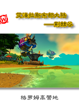 怀旧魔兽世界wow直播间电竞酒店背景墙游戏海报挂画网吧装饰画