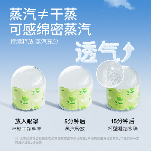 袋鼠医生蒸汽眼罩眼疲劳眼贴热敷贴发热午休睡眠睡觉遮光蒸气放松 - 图2