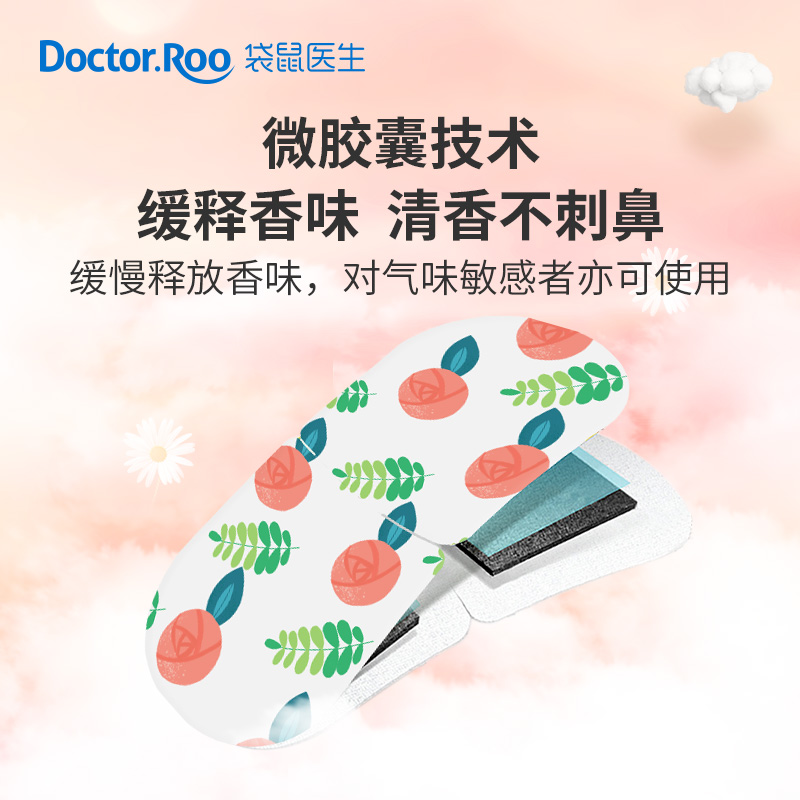 袋鼠醫生蒸汽眼罩緩解眼疲勞熱敷眼罩蒸汽遮光午休睡眠眼罩眼貼_袋鼠醫生旗艦店_居家日用