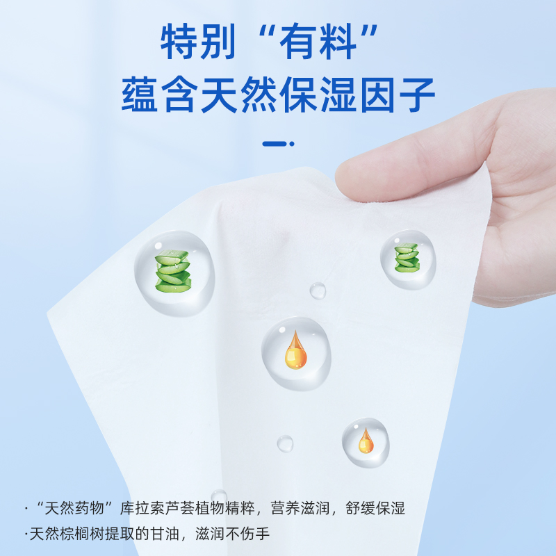 袋鼠医生75度消毒抑菌杀菌酒精湿巾 袋鼠医生皮肤消毒护理（消）