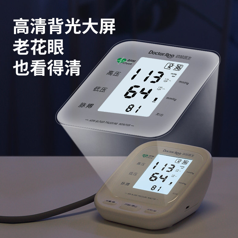 袋鼠医生臂式精准家用电子血压计 袋鼠医生血压计（电子血压计）