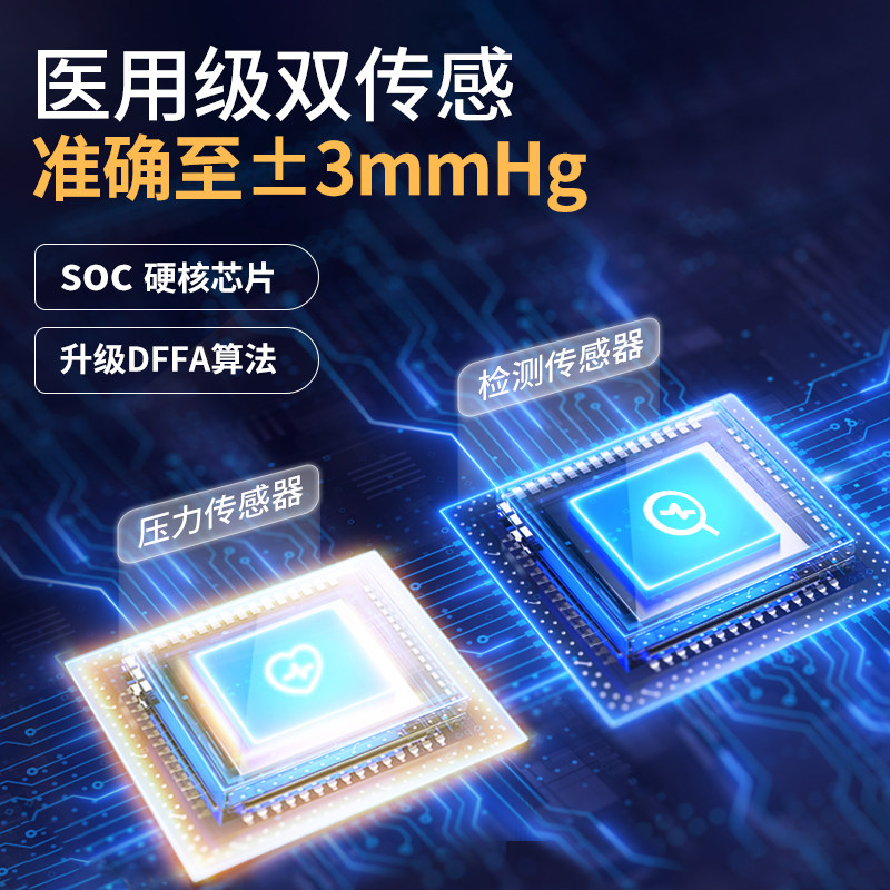  袋鼠医生血压计（电子血压计）