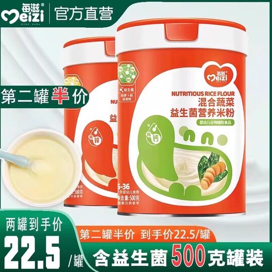 Fideos de arroz nutritivos 1 sección suplemento alimenticio para bebés de hierro, zinc y calcio para niños