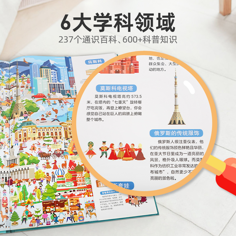 儿童专注力训练那么大地板书