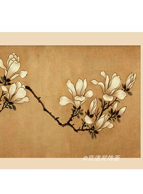 中古风自粘装饰画贴画芯宋代美学壁画玉兰花风景海报油画布定制