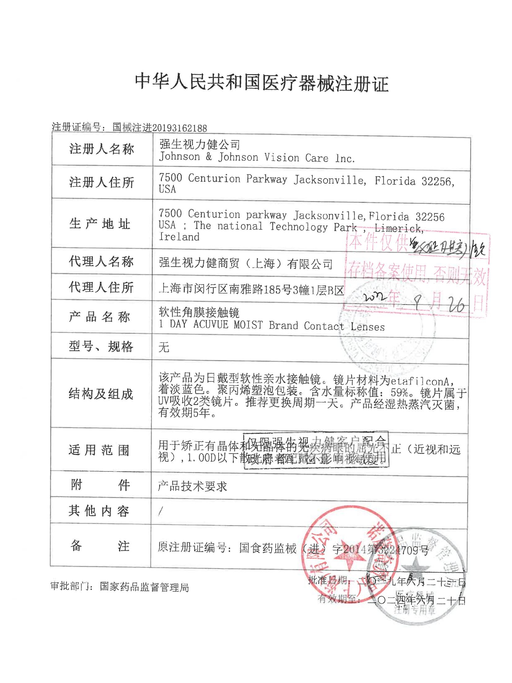 官网正品强生舒日隐形近视眼镜日抛30片装安视优半月抛透明旗舰店 - 图0