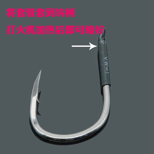 大物鱼钩热缩钩柄防磨套巨物青鱼钩防滑护线胶套耐磨皮套渔具配件 - 图0