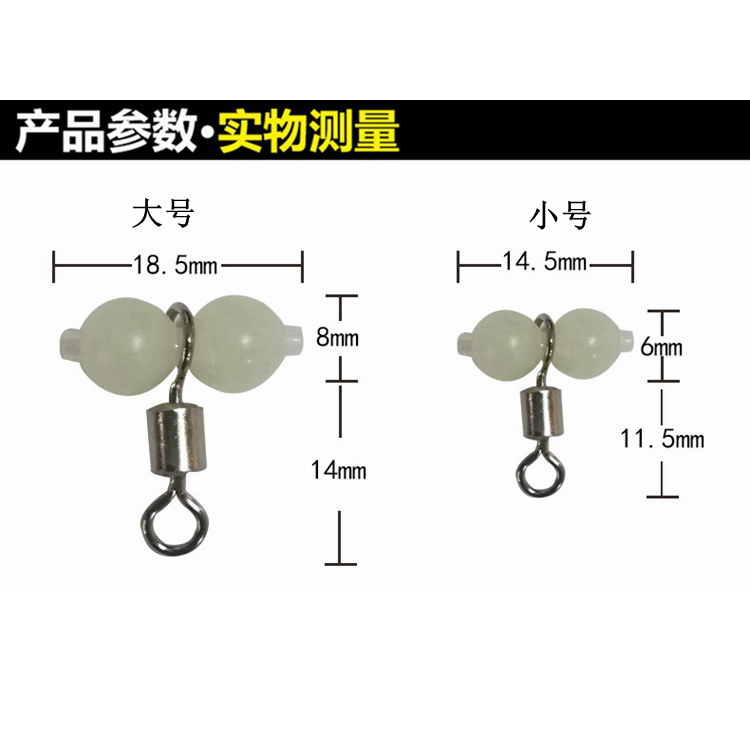 夜光葫芦转环天平分线器分钩八字环海钓船钓串钩连接转环渔具配件-图0