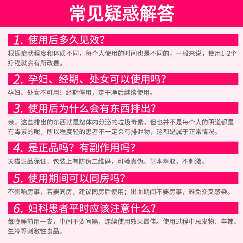 云南本草凝胶抑菌正品私密处护理妇用苦参女性保养私护妇用凝胶 - 图2