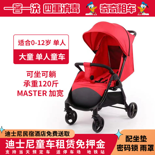 奇奇租车上海迪士尼儿童推车出租租赁婴儿车童车大童二胎双胞胎车 - 图3
