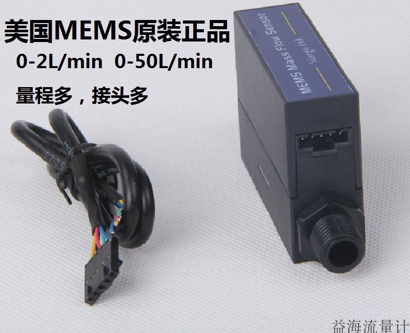 MF4008测微小型数显气体质量流量计电子皂膜氮气mems空气传感器 - 图3