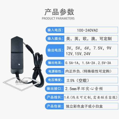 5V6V7.5V9V12V1A2A电源适配器2.5公头音频插头打磨笔0.5A500mA - 图1