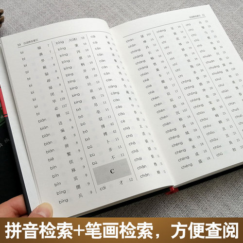 现货正版甲骨文字典第3版+金文字典全2册正版工具书籍王本兴汉语拼音 