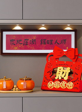 乔迁之喜柴火摆件新居布置