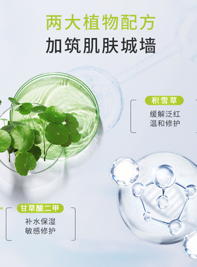 哈三联积雪草舒缓修护贴