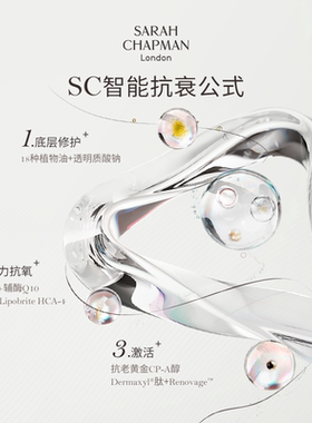 SarahChapman唇部精华淡纹修护
