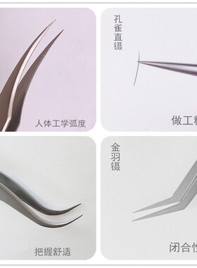 专业高精密开花种植睫毛海豚夹