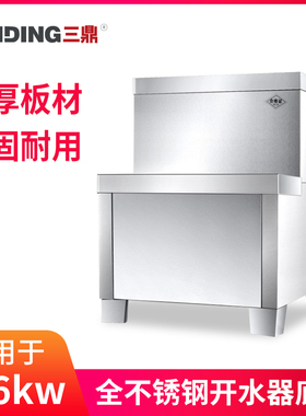三鼎开水器配件商用饭店