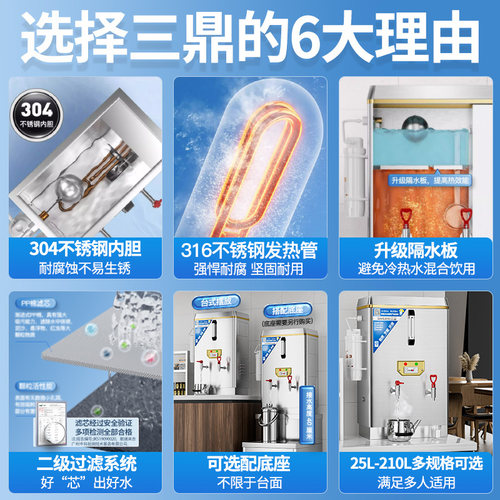 三鼎全自动电热开水机商用奶茶店开水器烧水餐饮直饮热水壶饮水机 - 图3