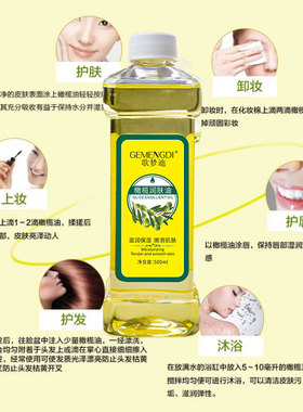 滋润润肤按摩精油保湿美容院