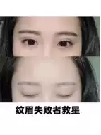 纹绣洗眉脱色剂 新人首单立减十元 21年8月 淘宝海外