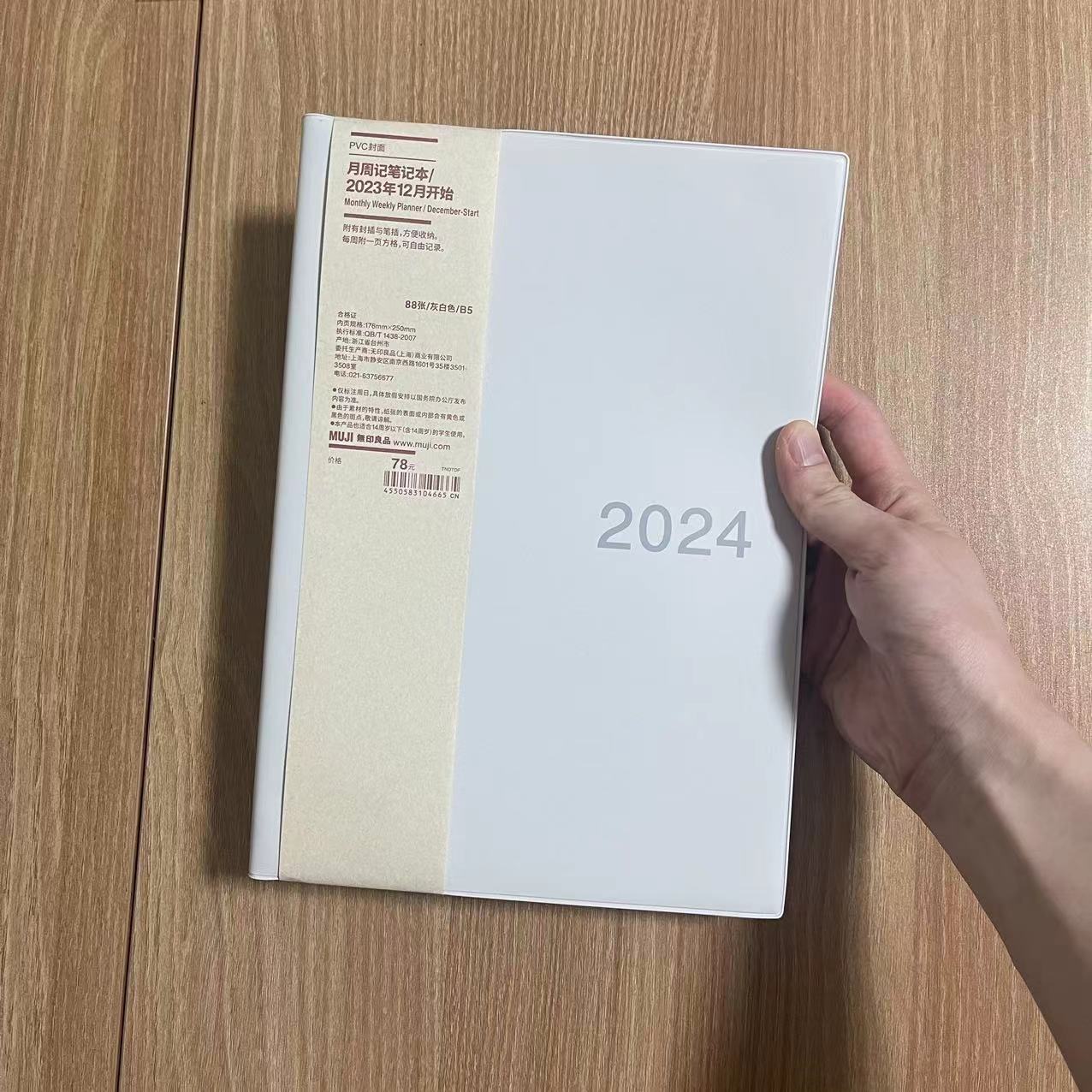 现货MUJI无印良品任意日期日程本2024年手账本月周记事本笔记计划-图1