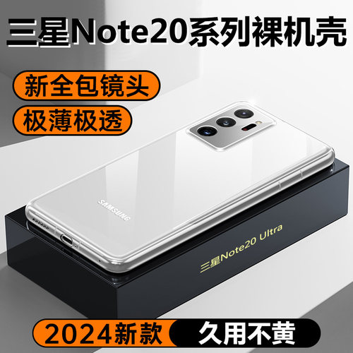 三星note20ultra手机壳新款note10磁吸支架note20高级保护套note10+男galaxy全包samsung防摔plus透明适用于 - 图1