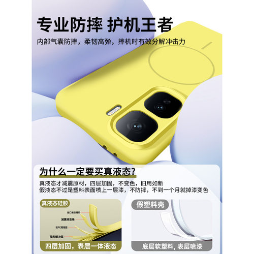 适用iqooneo10新款手机壳磁吸液态硅胶iqoonoe9男款外壳neo10pro全包noe10pro+防摔noe9pro高级感neo9spro+套 - 图1