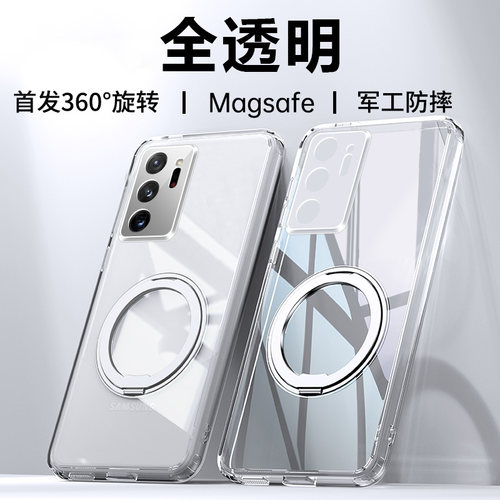 三星note20ultra手机壳新款note10磁吸支架note20高级保护套note10+男galaxy全包samsung防摔plus透明适用于 - 图0