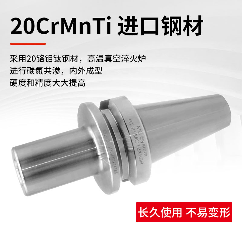 锁牙头刀柄BT30/40螺纹头刀柄可换式抗震锁牙刀柄刀头M8M10M12M16 - 图0