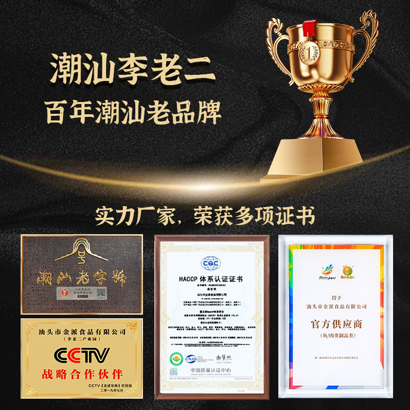 达濠李老二手工鱼饺 汕头潮汕传统手工鱼皮饺子特产火锅食材250g