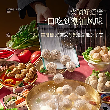 李老二潮汕牛肉丸250g*8包[50元优惠券]-寻折猪